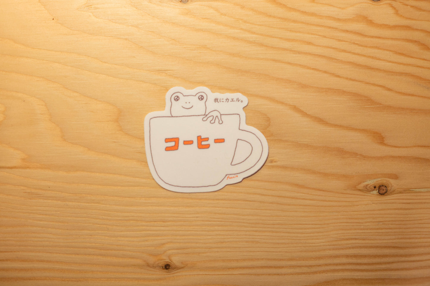 Autocollant grenouille café